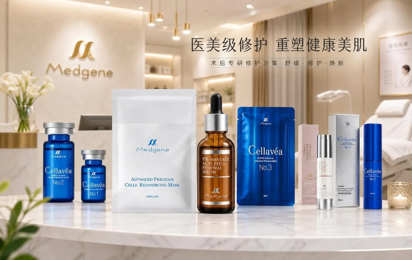 AURENIA 全系列医美术后修护产品陈列，含外泌体精华、臻源赋活面膜、杏仁酸焕肤精华与修护乳霜